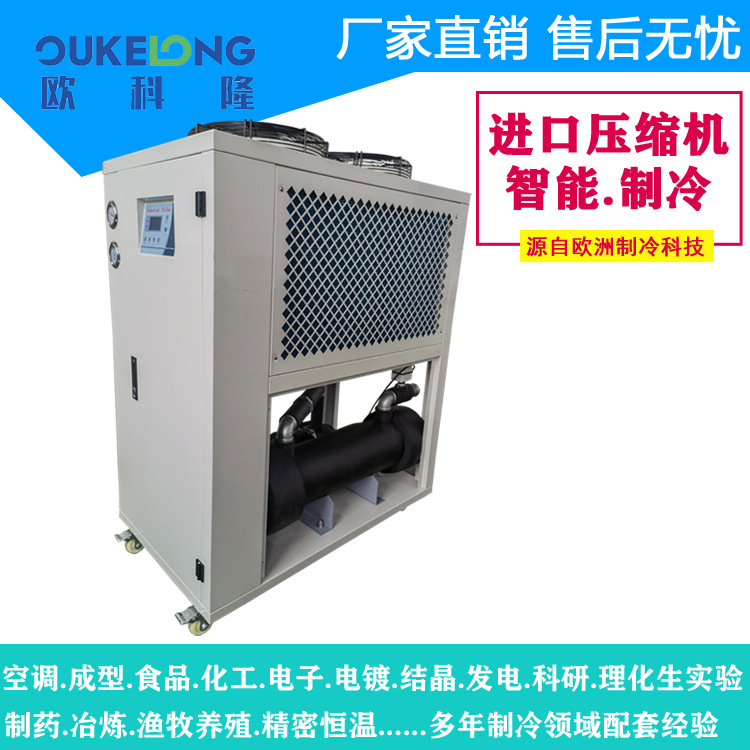 广东清远冷水机厂家直供5HP风冷箱式冷水机|5匹壳管冷水机