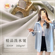 精品弹力洗水皱 衬衫裙子山本裤阔腿裤布料 仿棉麻树皮皱面料8343
