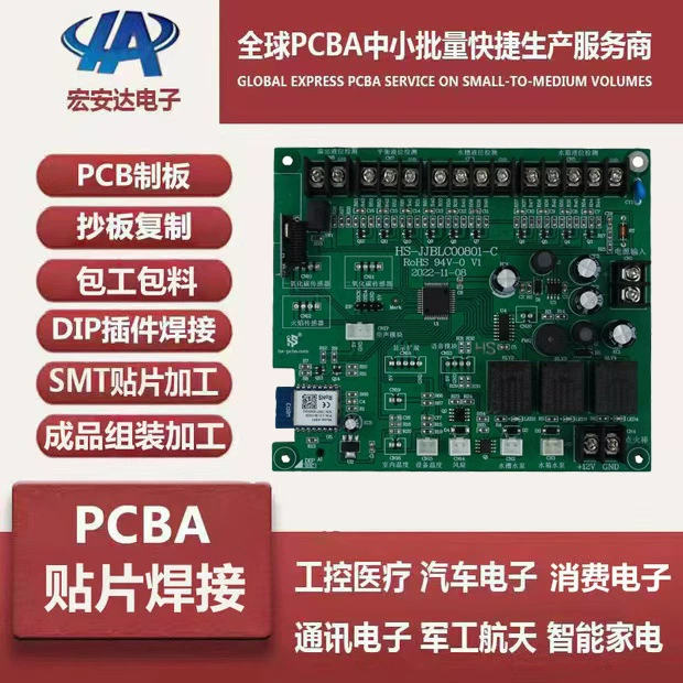 Производство печатных плат, обработка патчей SMT для медицинских устройств, комплектация материалов и трудозатраты, высокопроизводительный производитель.