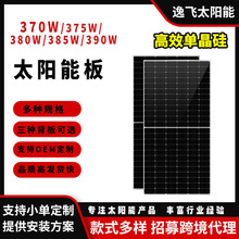 ��Ч̫��ܳ�늰�̫��ܰ�ξ���l늰���370W��늳ذ�