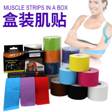 厂家批发 kinesiologytape 肌肉贴 弹力运动胶带 盒装 肌内效贴布