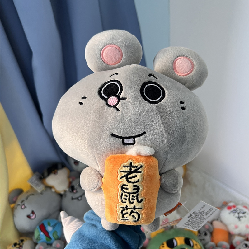 正規版美とラットのぬいぐるみのキーホルダー|undefined