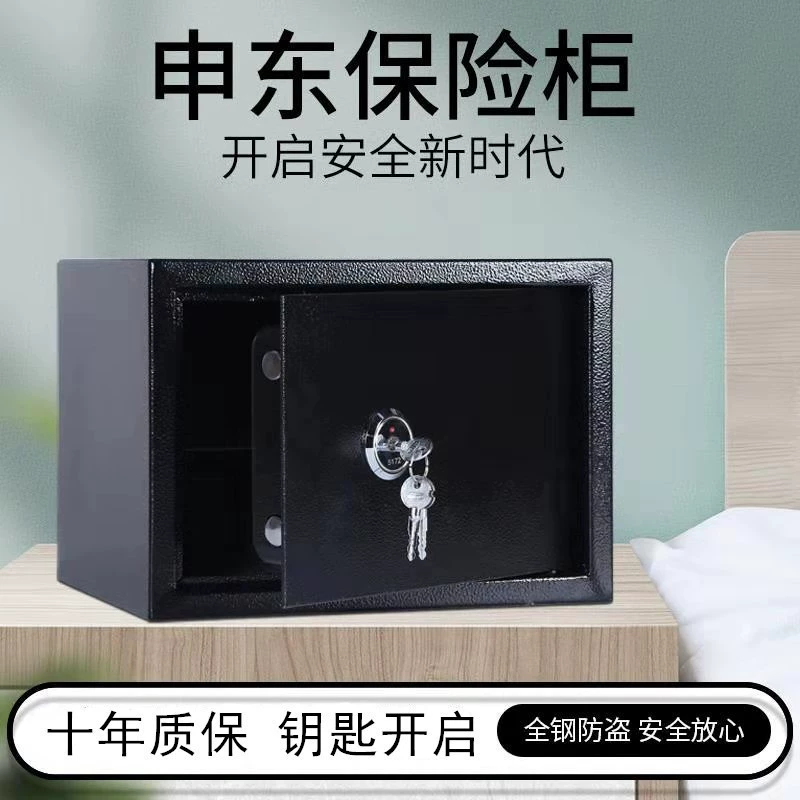 Безопасный бытовой механический замок с ключом, офисный сейф для документов, встроенный в стену, противоугонный мини-сейф для пожилых людей, двухслойный