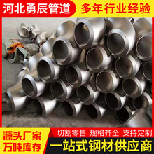 不锈钢弯头304306不锈钢管件大口径45度90度冲压国标碳钢焊接弯头