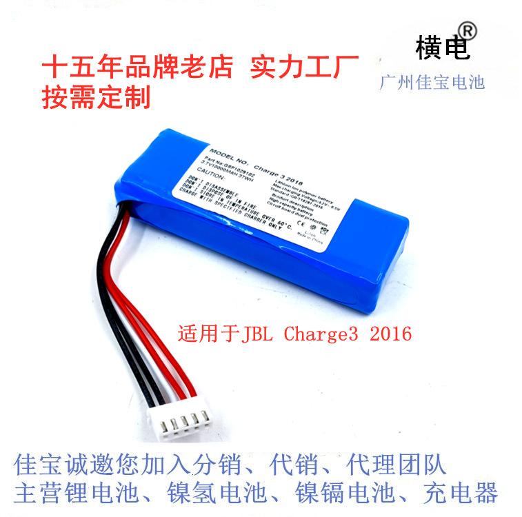 JBL Charge3 Bluetooth 스피커 배터리 3.7V 6000MAH 리튬 배터리에 적합 국경 간 전용 공급