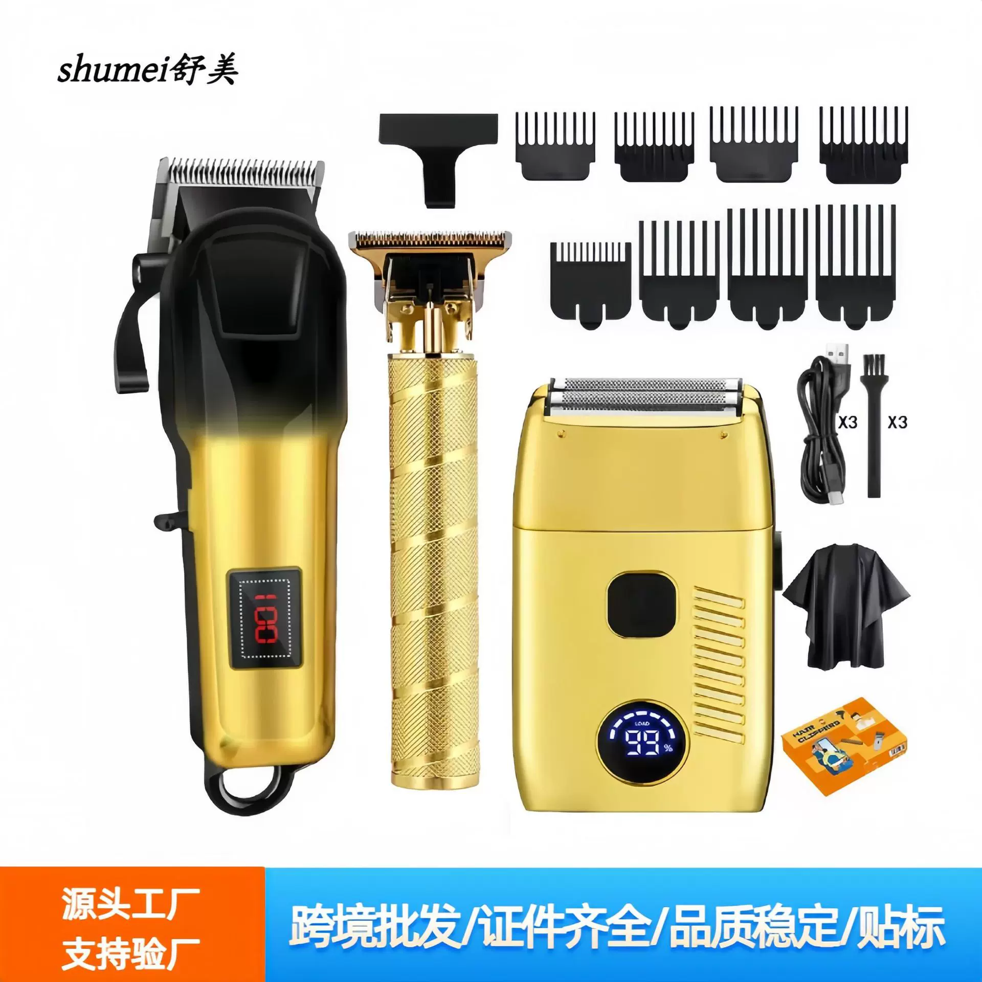 跨境雕刻电推剪发廊专业智能数显电推子油头修边专用理发器套装