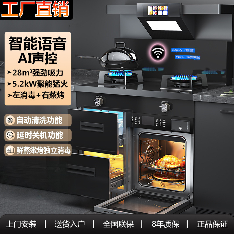 Factory Direct Sales Integrated Stove, Household Steam, Baking and Disinfection Cabinet, Integrated Stove with Lower Smoke Exhaust and Large Suction Integrated Stove