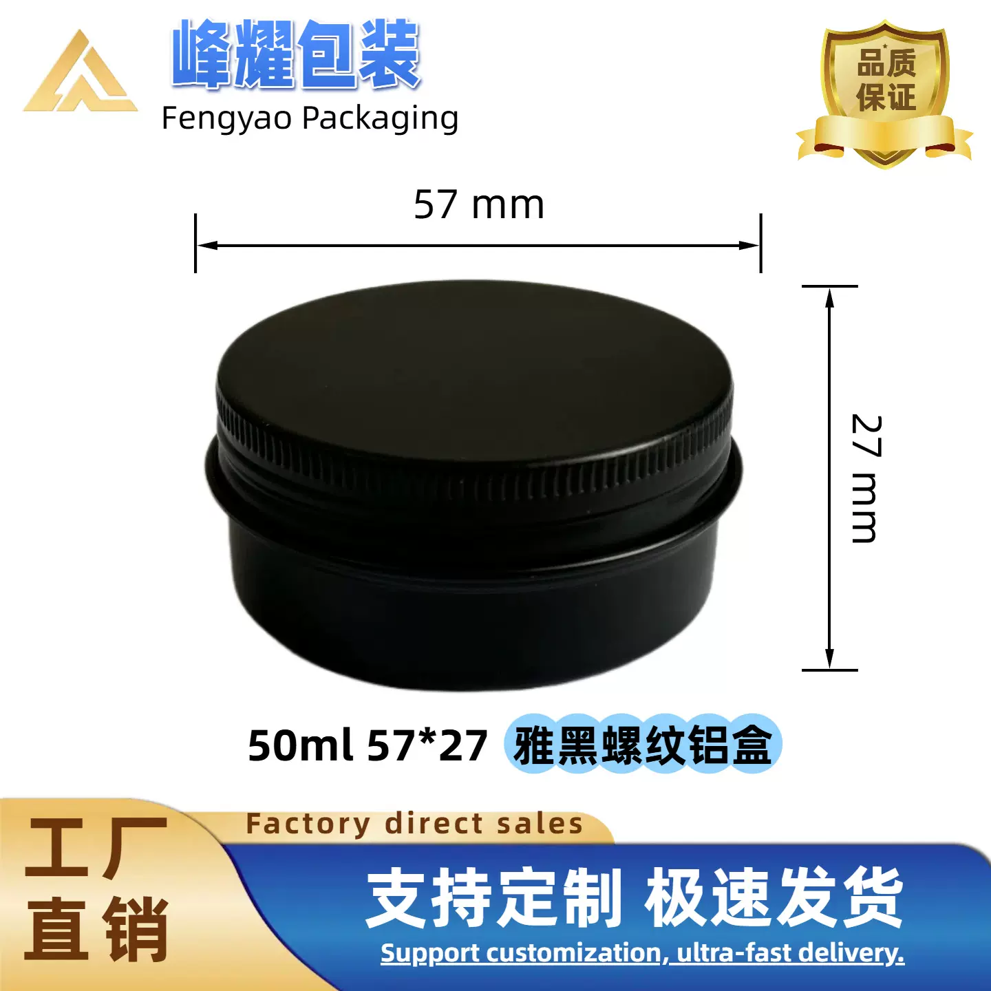 50ml/克57*27黑色铝罐蜡烛车蜡发蜡金属包装盒化妆品香膏铝罐