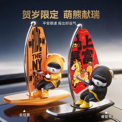 Car ornaments, Ornaments Surfing Bear Swinging Rotating