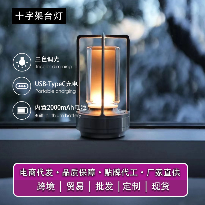 Light luxury led pure aluminum cross table lamp living room dining room decoration atmosphere portable outdoor camping usb rechargeable night light