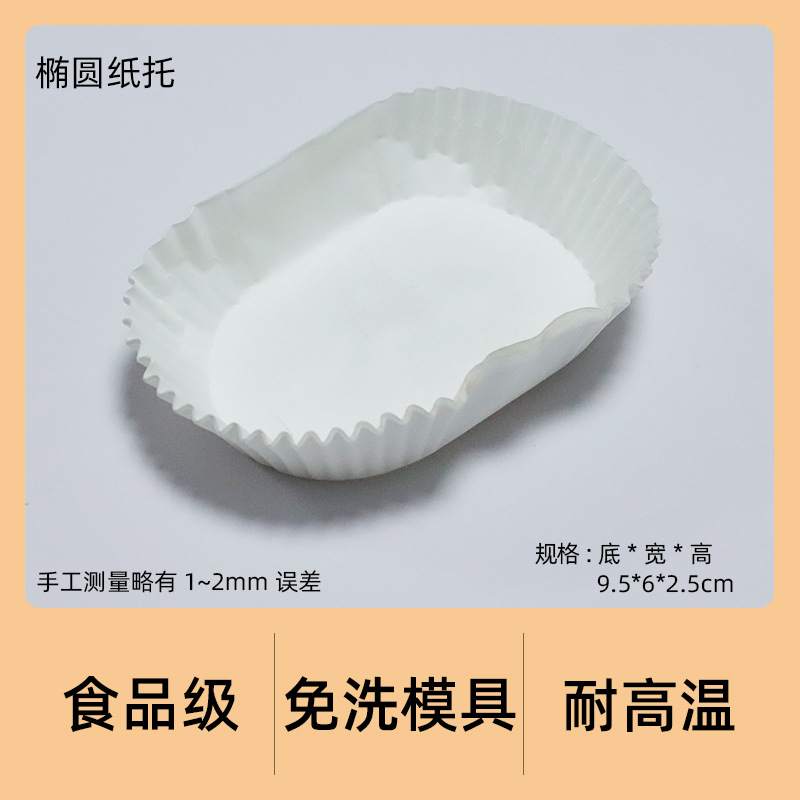 타원형 종이 홀더 500개