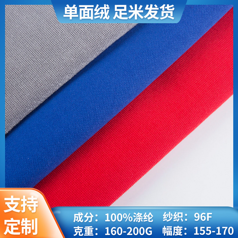 源头厂家现货批发160克单面绒拉毛布复合绗棉里布底布秋冬保暖