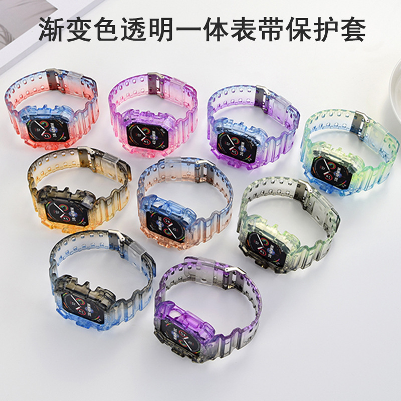 适用于苹果AppleWatch手表表壳渐变色彩色表框一体防摔硅胶表带