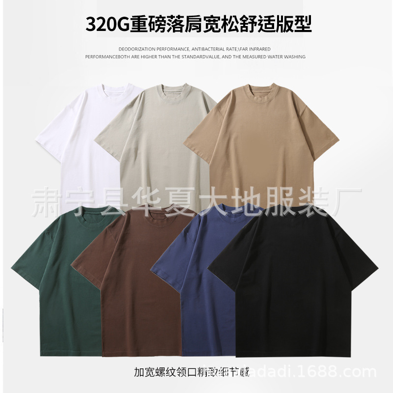 American-style 320g heavy cotton short-sleeved T-shirt men's and women's summer solid color thick inner wear small neckline double yarn bottoming shirt
