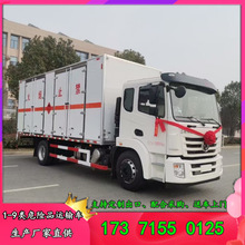 东风天锦1类炸药雷管危货车 礼花厢式危险品运输车厂家
