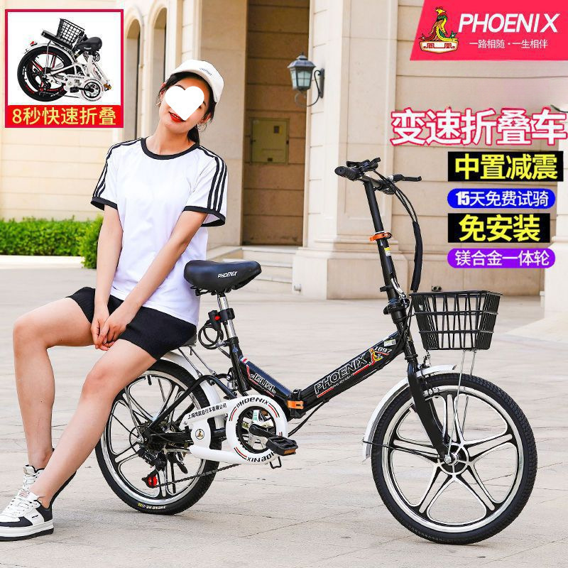 Phoenix Foldableing Bicycle Portable/Inch Adult Men's and Women's Work Shock-Absorbing Variable Speed Bicycle Free Shipping
