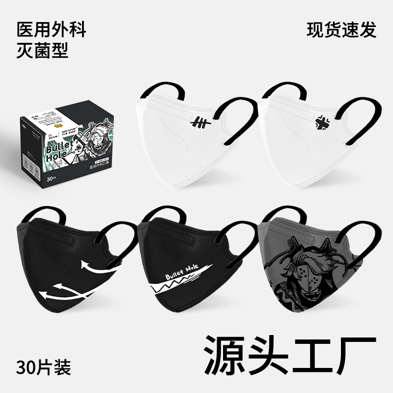 润米生物成人立体3D系列潮牌一次性口罩三层防护独立装  现货批发