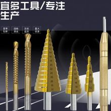 工厂宝塔锯齿套组三角柄多功能扩孔高效精准木工首选钻头镀钛锯齿