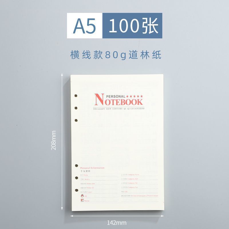A5 ルーズリーフブック交換用インナーコア取り外し可能な厚みのある 6 穴 A6A7 ドアリン紙クラフト紙在庫ありロゴ B5|undefined