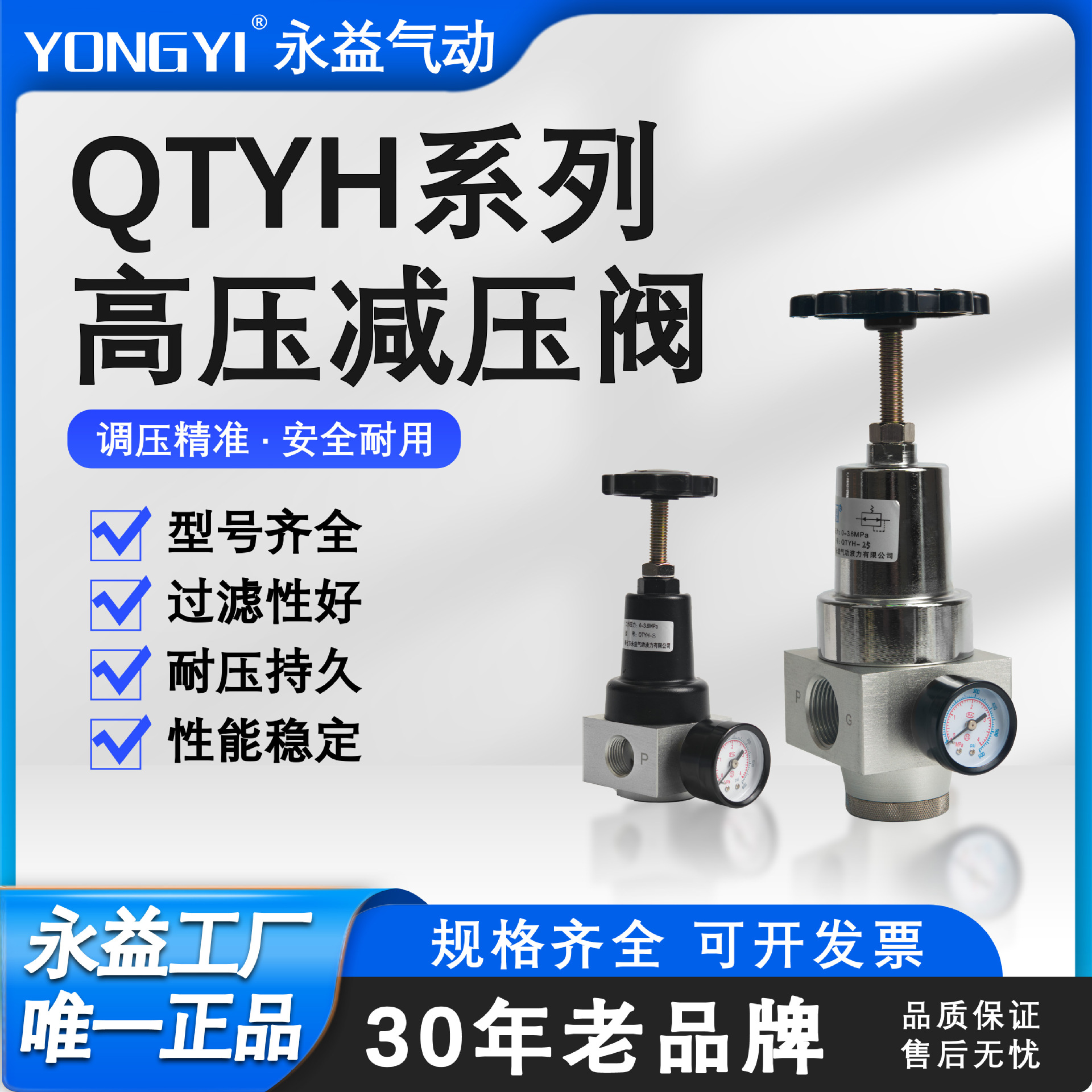 供应高压调压阀QTYH-15,气动调压阀