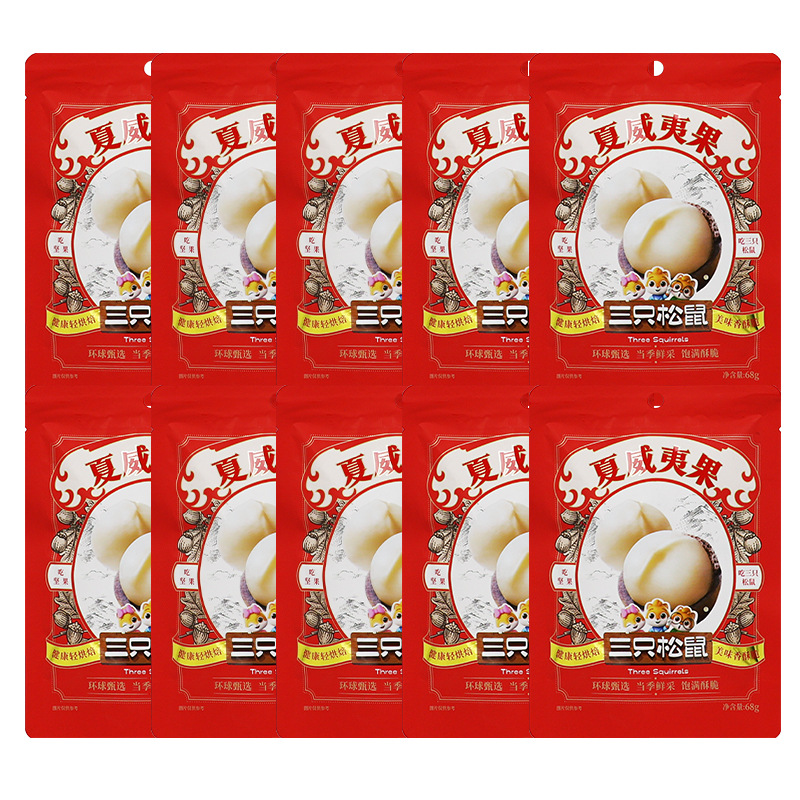 三只松鼠夏威夷果68g/袋奶香味送开口器小吃休闲坚果零食包邮
