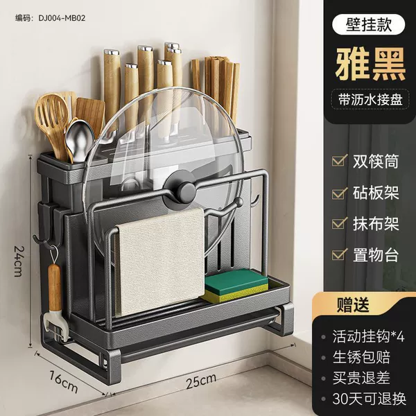 Black model [Official Export Quality] Thickened - [Wall hanging model] Double chopstick drum + chopping board rack + storage table + rag rack