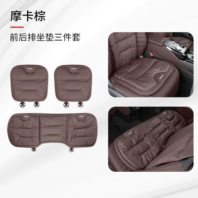 Seat cushion, seat cover | Piece Seat Cover Rear Seat Cushion - mocha-brown-three-piece-set-of-front-and-rear-seat-cushions-mercedes-benz