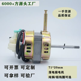家电用电动机;电风扇;两季电器配件