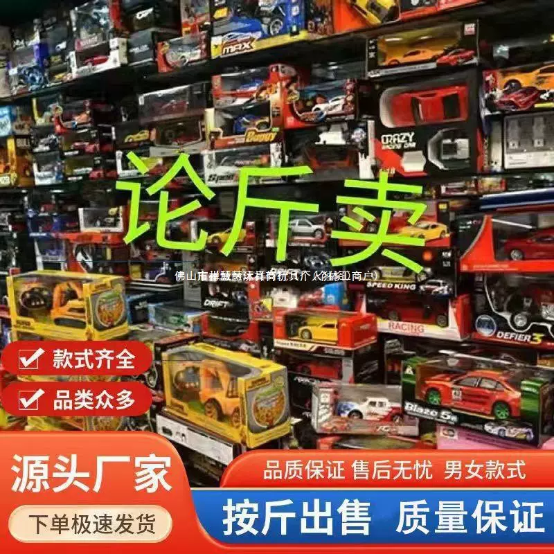 热销夜市男女生按斤清仓小孩摆地摊批称斤混装论斤玩具儿童玩具