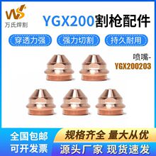 Խ��YGX200�������и�����YGX200203�������YGX200207������
