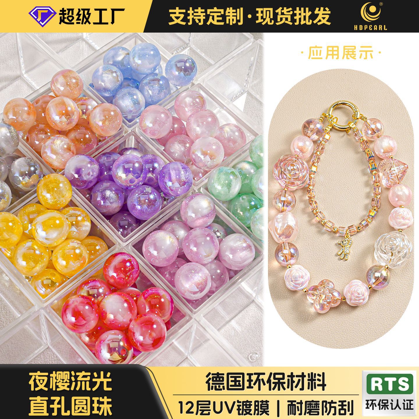 Ins20 ojos de gato gypsophila ultravioleta que cambia de color, brazaletes de bricolaje, cadena de teléfonos móviles, accesorios de joyería, cuentas sueltas