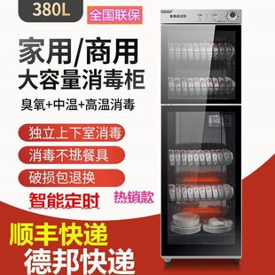 Restaurant Commercial Vertical Disinfection Cabinet Household Tableware High Temperature Disinfection Cupboard Tea Cup Melamine Tableware Disinfection Cabinet