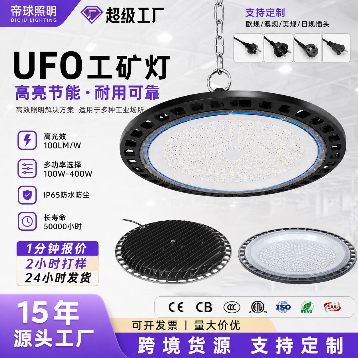 Comercio exterior transfronterizo UFO lámpara de minería LED 100W pie de aluminio de alto nivel taller de almacenamiento iluminación lámpara de minería