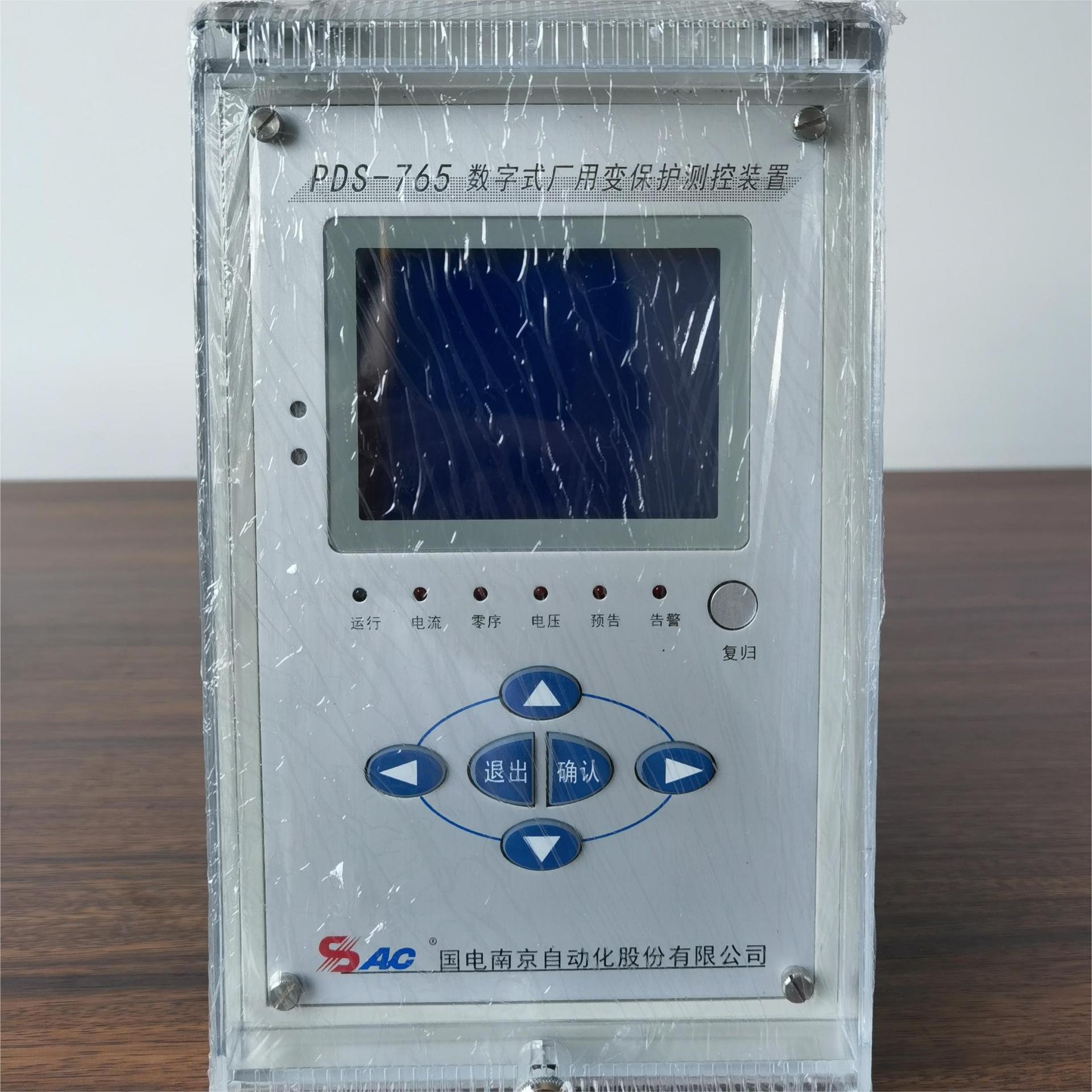 微机测控差电压保护进线备自投装置PSR651国电南自厂家供应