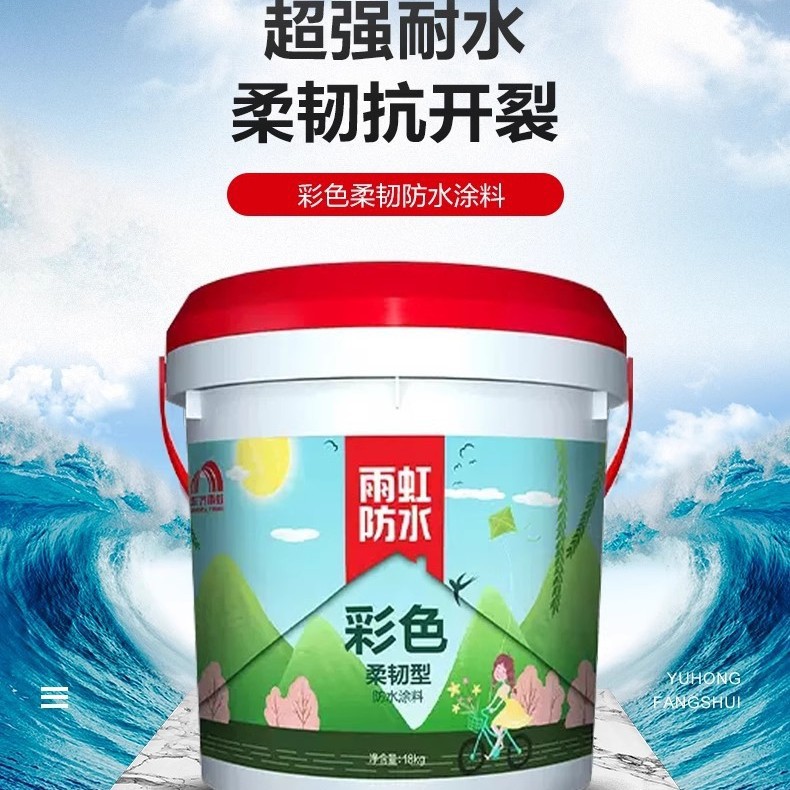 东方雨虹防水涂料涂佳佳彩色柔韧耐水室内厨房卫生间墙面地面补漏