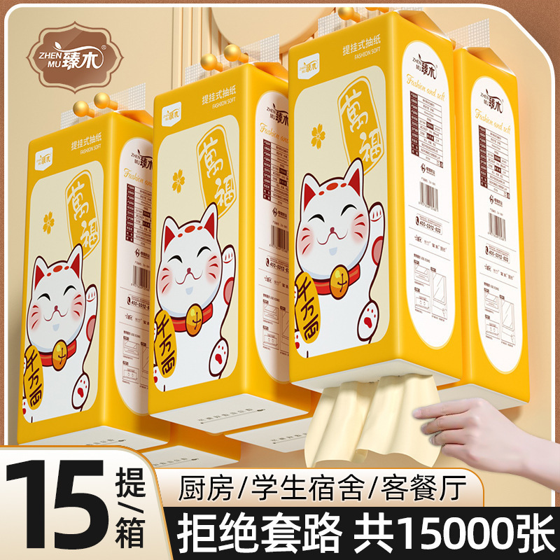 Zhenmu lucky cat hanging paper household affordable whole box wholesale toilet paper toilet paper toilet paper paper Zhenmu lucky cat hanging paper household affordable whole box wholesale toilet paper toilet paper toilet paper paper