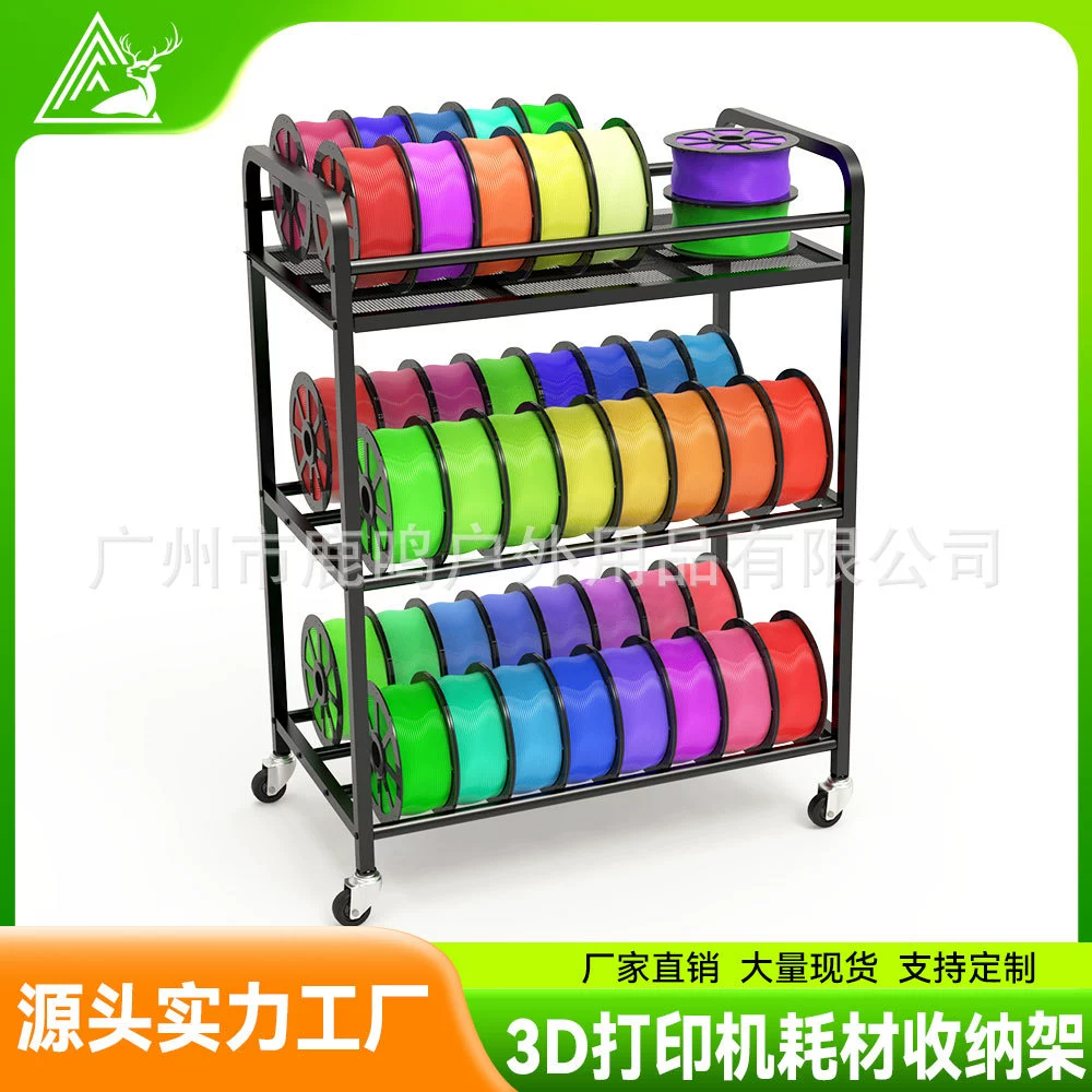 Трансграничные горячие продажи 3d принтера расходные материалы для печати кронштейн съемный многофункциональный держатель утолщения расходных материалов
