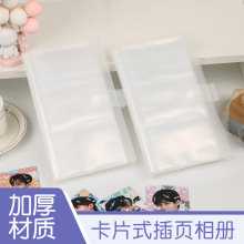 120卡位名片册照片追星名片夹三寸卡册透明卡包240格拍立得相册