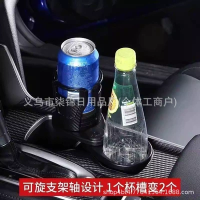 Cross-Border New Model Rotating Car Cup Holder, Multi-Functional Cup Holder, Double-Layer Storage Rack, In-Car Cup Storage for Vehicles (Car cup holder/beverage holder) - 1-to-2-car-water-cup-holder-labeling-consultation-customer-service