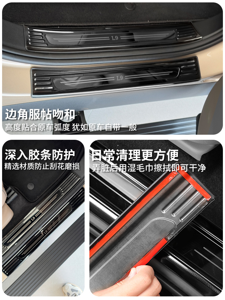 Suitable for 26 Models of Ideal L9-Livis Stainless Steel Door Sill Plates, Modified Trunk Guard Protection