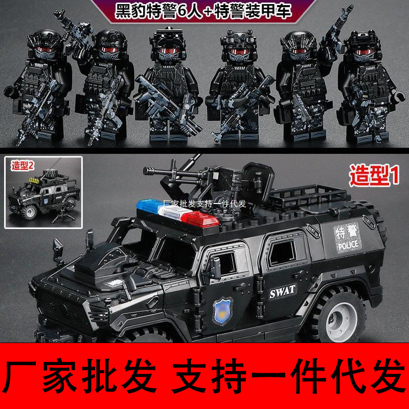 [Manufacturer Wholesale] Heavy-Duty Swat Armored Vehicle Full Set of Minifigures Modern Dark Zone Breakout Transformation 6