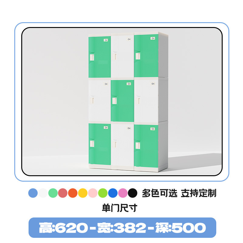ABSプラスチックキャビネット独立小学生本棚教室クラスロック付きロッカー中学校幼稚園収納キャビネット|undefined