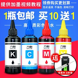 硒鼓、粉盒;碳粉;墨盒、墨水