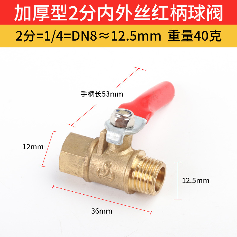 红柄加厚 内外