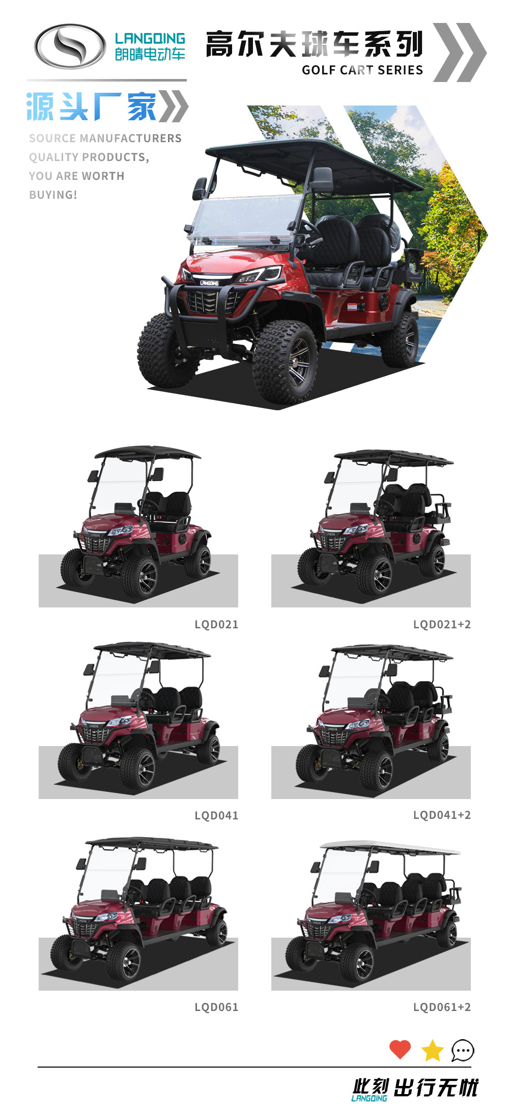 Six-Seater Golf Cart, Sightseeing Golf Cart, Cross-Border Low-Speed Golf Cart, Reception Golf Cart, Export Manufacturer