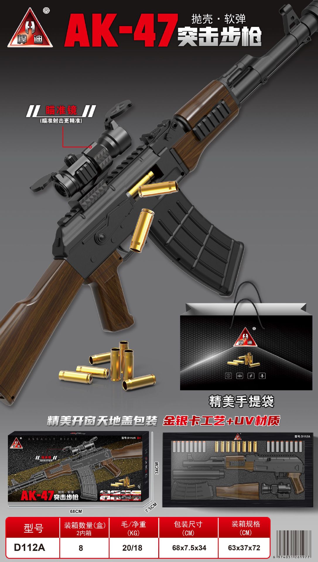 D112A-Manual AK-47 assault shell ejection gun