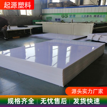 PP板廠家定制生產耐酸鹼抗老化聚丙烯板材 直營工廠PP板材加工