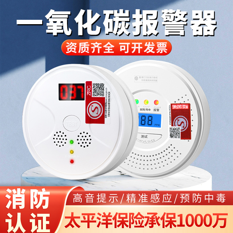 一氧化碳报警器co气体浓度检测探测器家用厨房车载检测仪烧煤烧炭