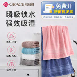 洁丽雅浴巾成人儿童男女洗澡纯棉浴巾裹巾家用大毛巾7496洁丽雅