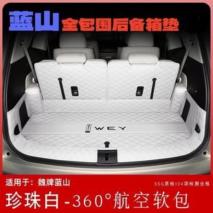 Suitable for Weichai Lanshan Trunk Mat Surrounding Weichai Lanshan Trunk Mat Car Modification Accessories Special Original Factory